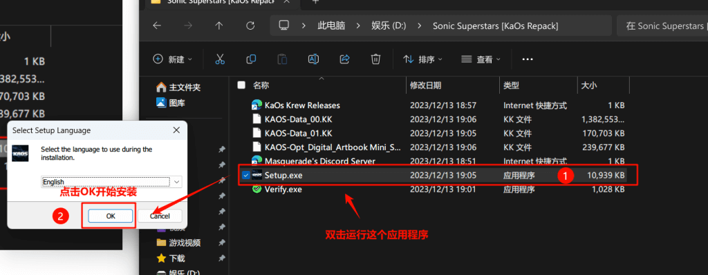 kaos重新封装版本的安装教程 2 d2b5ca33bd20231213192656 1024x399 1 kaos重新封装版本的安装教程 - 芝士游戏