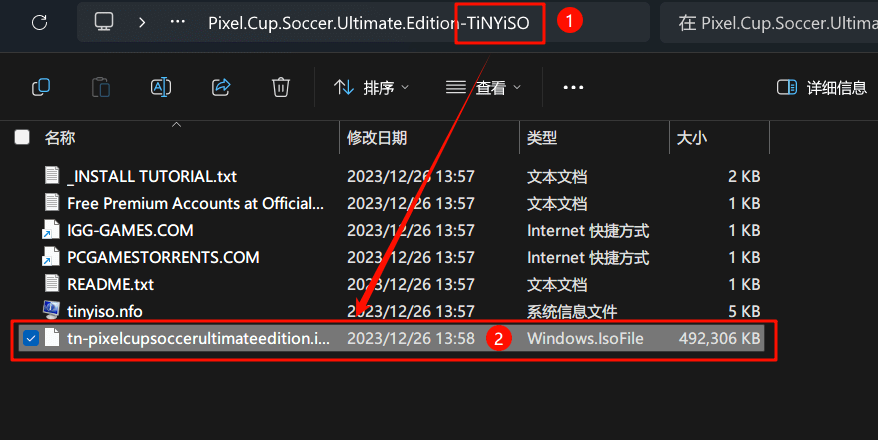 tinyiso重新封装安装教程 1 f591ebe03820231226142254 tinyiso重新封装安装教程 - 芝士游戏